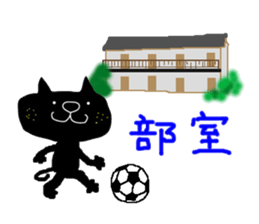 KUROSUKE of black cat (club activities) sticker #12407069