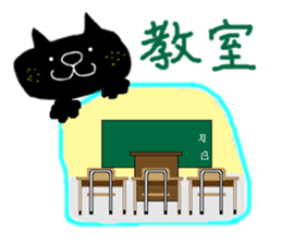 KUROSUKE of black cat (club activities) sticker #12407070