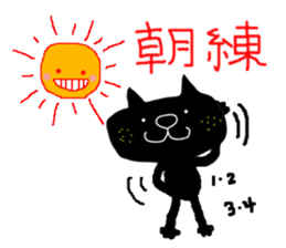 KUROSUKE of black cat (club activities) sticker #12407078