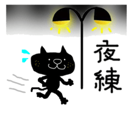KUROSUKE of black cat (club activities) sticker #12407080
