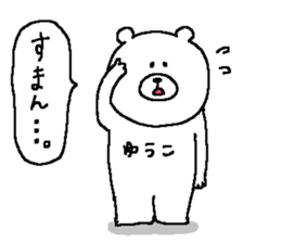 Yuko's Sticker. sticker #12407097