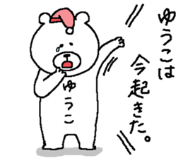 Yuko's Sticker. sticker #12407104