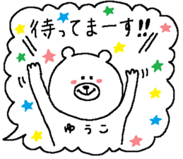 Yuko's Sticker. sticker #12407109