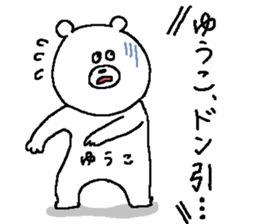 Yuko's Sticker. sticker #12407123