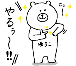 Yuko's Sticker. sticker #12407131