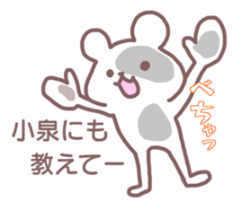 Sticker Koizumi sticker #12407217