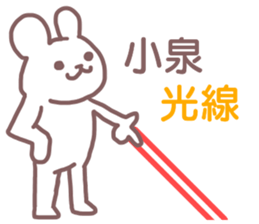 Sticker Koizumi sticker #12407218