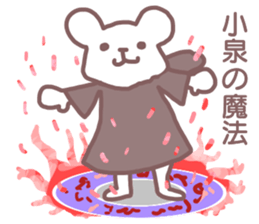 Sticker Koizumi sticker #12407219