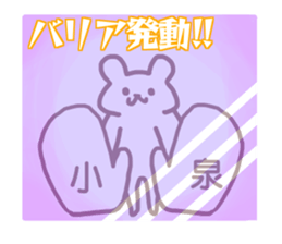 Sticker Koizumi sticker #12407220