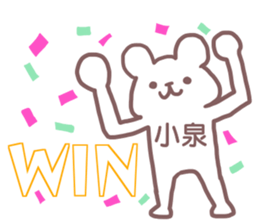 Sticker Koizumi sticker #12407221