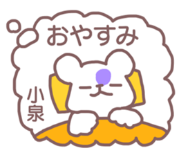 Sticker Koizumi sticker #12407229