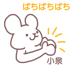 Sticker Koizumi sticker #12407230