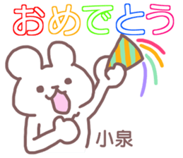 Sticker Koizumi sticker #12407231