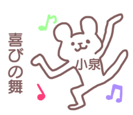 Sticker Koizumi sticker #12407233