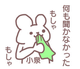 Sticker Koizumi sticker #12407238