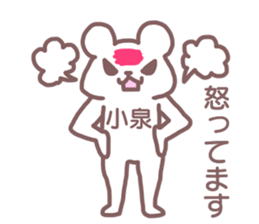 Sticker Koizumi sticker #12407240