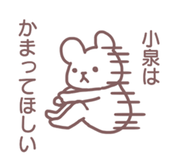 Sticker Koizumi sticker #12407241