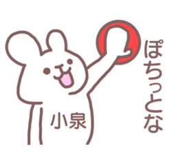 Sticker Koizumi sticker #12407252