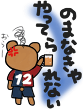 K's supporters football Sticker ver.2 sticker #12407524