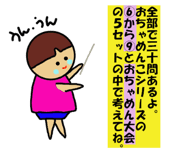 Ochamenko quiz2 sticker #12407560