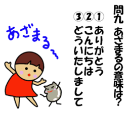 Ochamenko quiz2 sticker #12407569