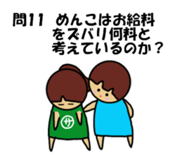 Ochamenko quiz2 sticker #12407571