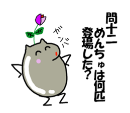 Ochamenko quiz2 sticker #12407572