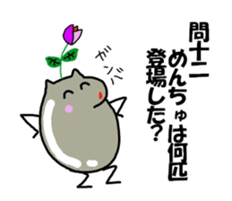 Ochamenko quiz2 sticker #12407572