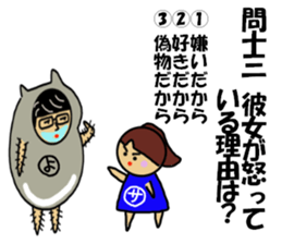 Ochamenko quiz2 sticker #12407573