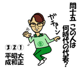 Ochamenko quiz2 sticker #12407575