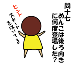 Ochamenko quiz2 sticker #12407577