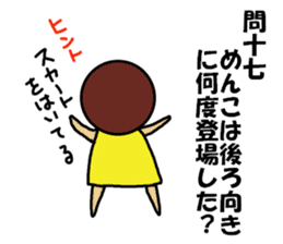 Ochamenko quiz2 sticker #12407577