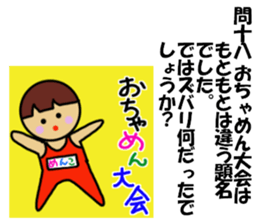 Ochamenko quiz2 sticker #12407578