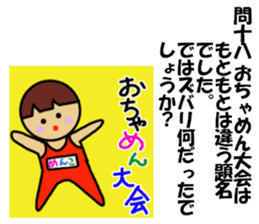 Ochamenko quiz2 sticker #12407578