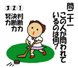 Ochamenko quiz2 sticker #12407581