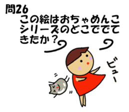 Ochamenko quiz2 sticker #12407586