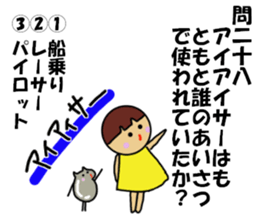 Ochamenko quiz2 sticker #12407588