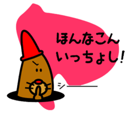 You can enjoy a Japanese dialect sticker #12407735