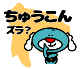 You can enjoy a Japanese dialect sticker #12407739