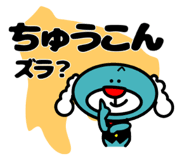You can enjoy a Japanese dialect sticker #12407739