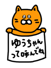 sticker for yuchan sticker #12410248