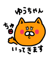 sticker for yuchan sticker #12410252