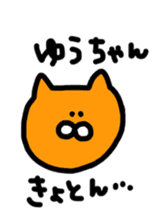 sticker for yuchan sticker #12410276