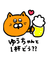 sticker for yuchan sticker #12410313