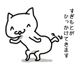 I'm Sugimoto 2 sticker #12410319