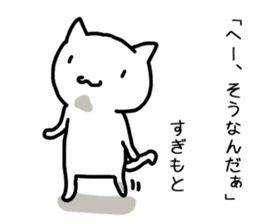 I'm Sugimoto 2 sticker #12410320