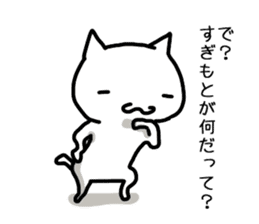 I'm Sugimoto 2 sticker #12410321