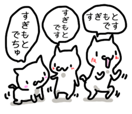 I'm Sugimoto 2 sticker #12410322