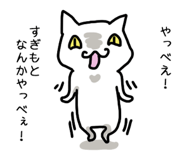 I'm Sugimoto 2 sticker #12410324