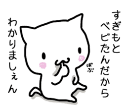 I'm Sugimoto 2 sticker #12410325